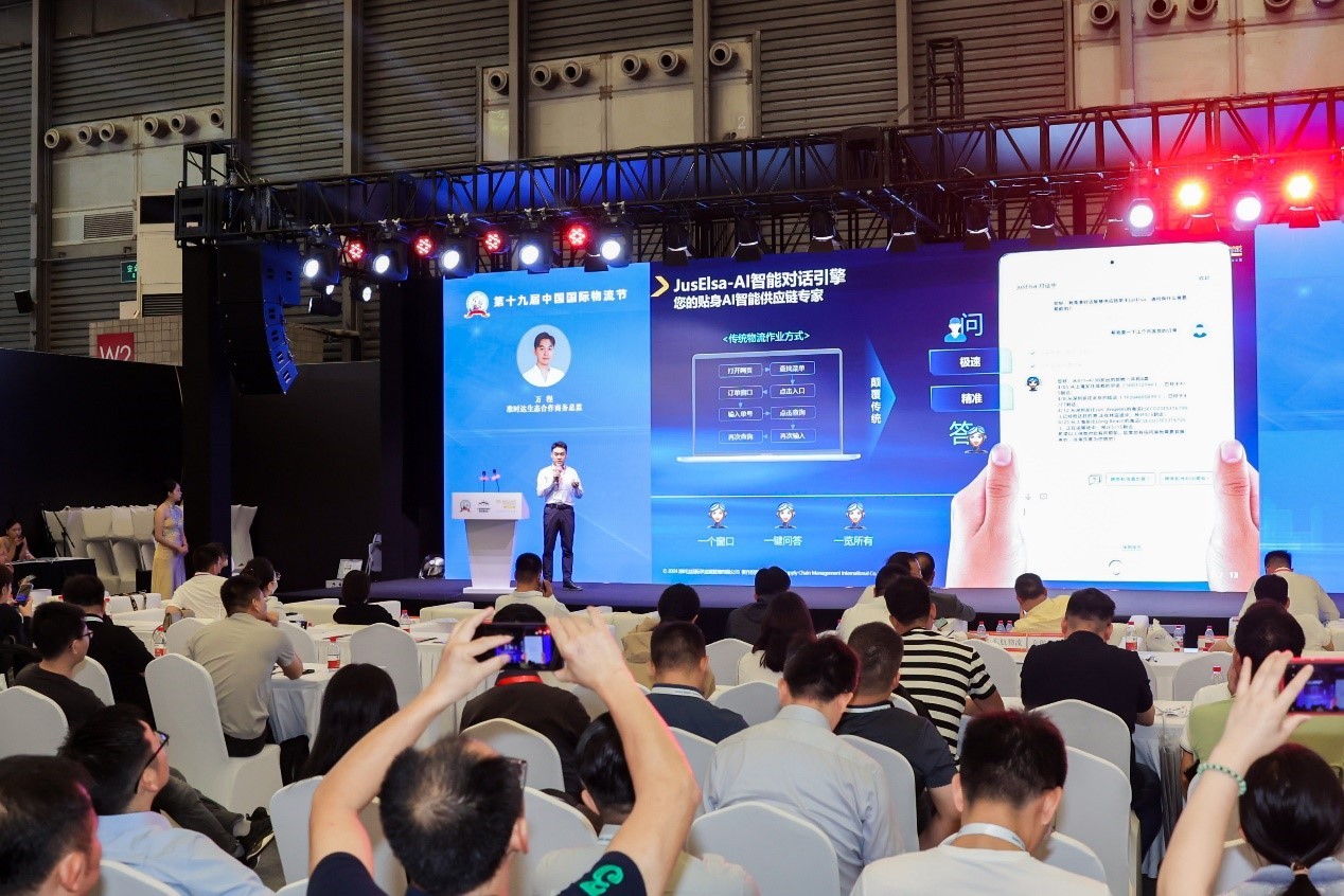 准时达：用AI赋能全球供应链的新质生产力