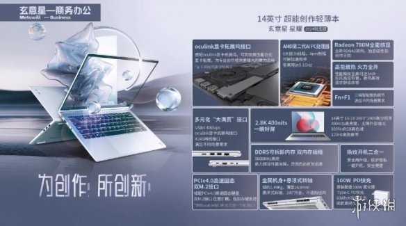 玄派科技参展 2024ChinaJoy eSmart，用国风造新派！