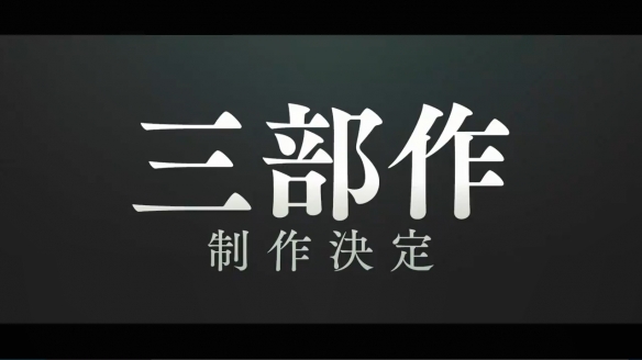 《鬼灭之刃》官宣“无限城篇”将制作三部剧场版！