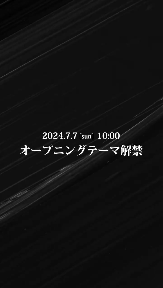 《死神：千年血战篇》第三季“相克谭”最新PV！