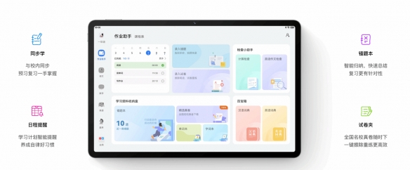 11英寸120Hz护眼大屏！华为MatePad SE预售：1299元起