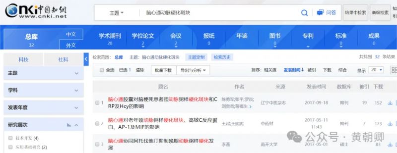 动脉斑块真要命，步长青花瓷脑心通胶囊缩小延缓都不误