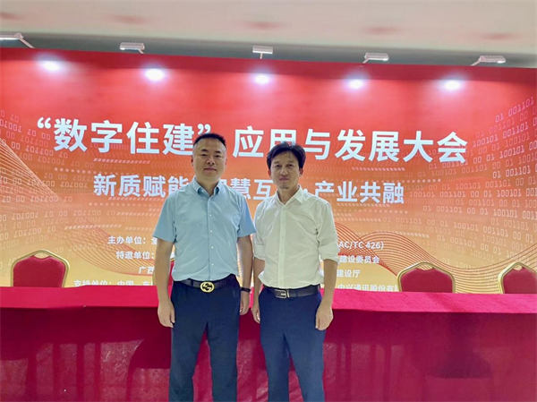 咕咕狗受邀亮相建筑业盛会展风采 加强业界交流共促行业发展