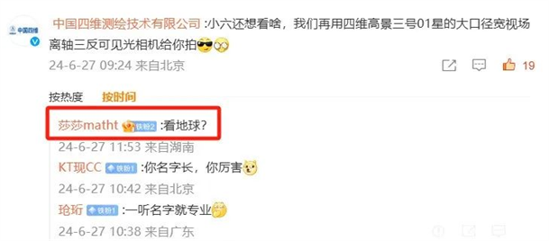 用卫星给月球拍照是什么体验？四维高景三号01星大揭秘