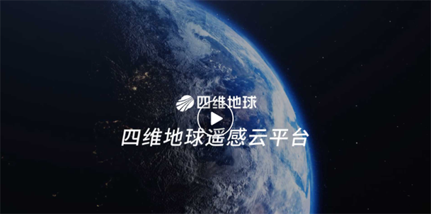 用卫星给月球拍照是什么体验？四维高景三号01星大揭秘