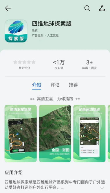 用卫星给月球拍照是什么体验？四维高景三号01星大揭秘