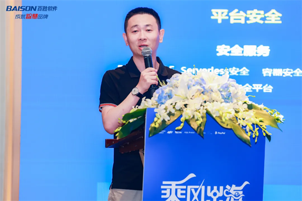 2024品牌零售企业出海巡讲首站在沪举办，百胜软件助力品牌出海扬帆