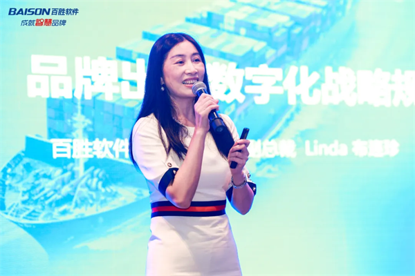 2024品牌零售企业出海巡讲首站在沪举办，百胜软件助力品牌出海扬帆