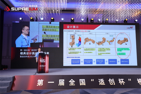 第二届“适创杯”模具设计大赛开战，83组精英展开角逐