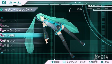 PSP版《初音未来：歌姬计划》今日迎来发售15周年！