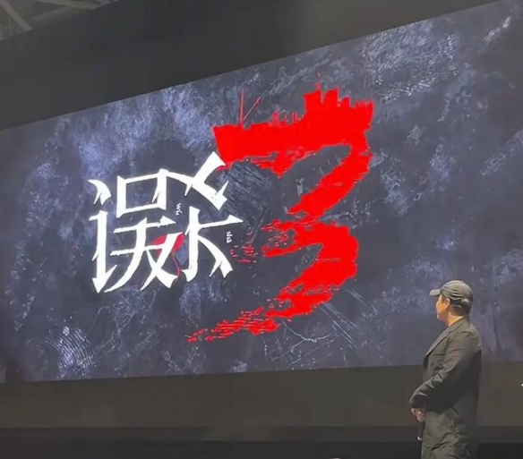 陈思诚监制《误杀3》杀青曝概念海报 是全新的故事！