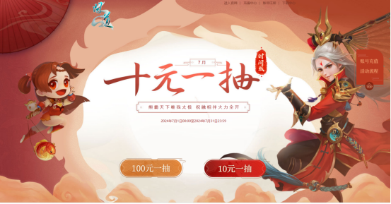《问道》电脑版八大活动来袭 点燃中洲夏日激情！
