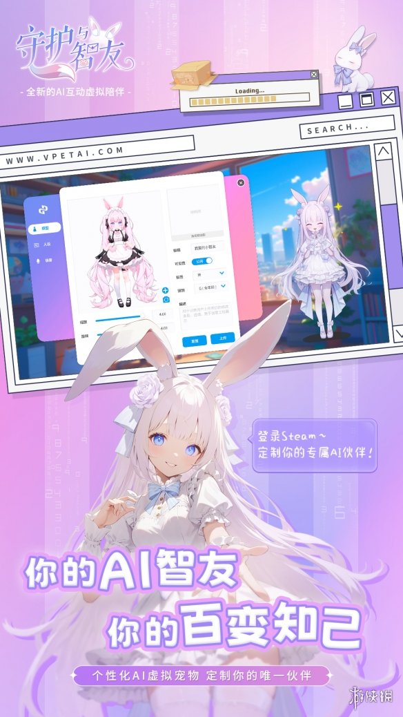 《Ai Vpet / 守护与智友》：Live2D技术下的虚拟宠物革命