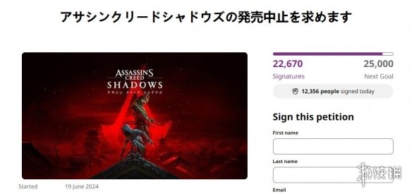不尊重历史？上万日本网友请愿《AC影》取消发售