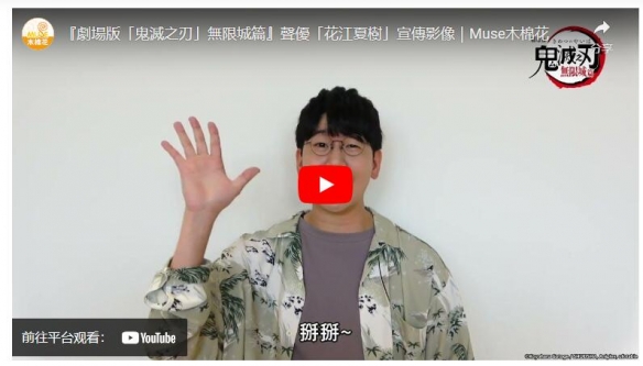 《鬼灭之刃》动画迈入最终章 剧场版《无限城篇》