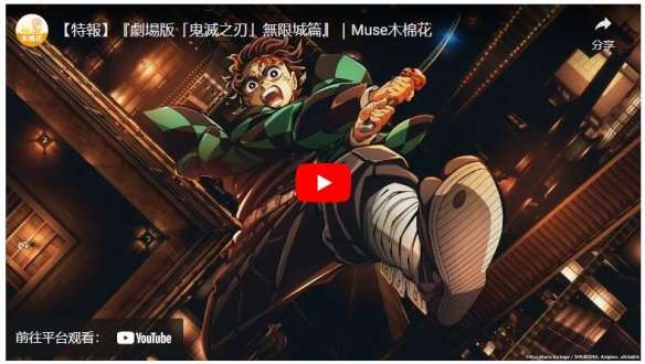 《鬼灭之刃》动画迈入最终章 剧场版《无限城篇》