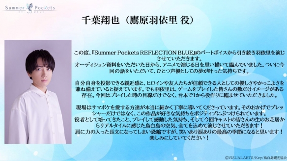 《Summer Pockets》预计2025年开播 前导影片解禁！