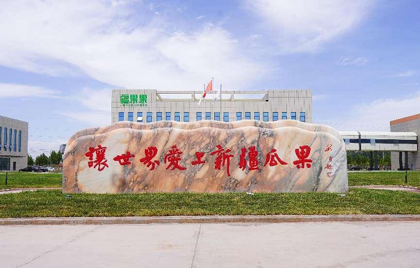 立足“原料核心产区”，疆果果新疆大坚果既“大”又“好”