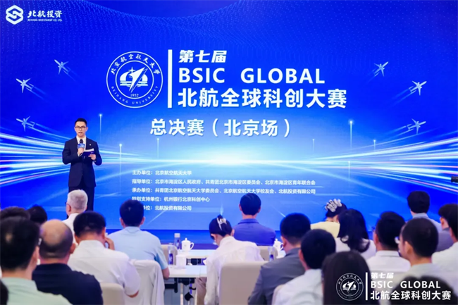 卓翼智能在北航全球科创大赛上大放异彩，共绘低空经济发展蓝图