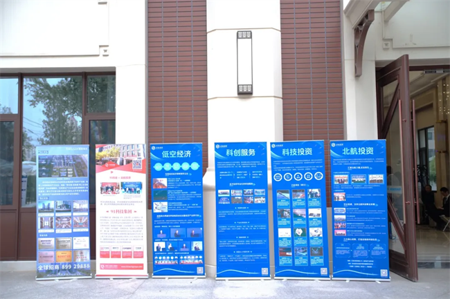 卓翼智能在北航全球科创大赛上大放异彩，共绘低空经济发展蓝图