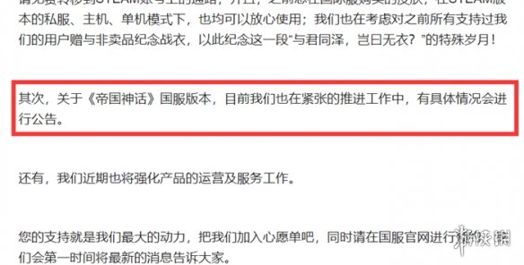 沙盒游戏天花板《帝国神话》国服公测定档8.1