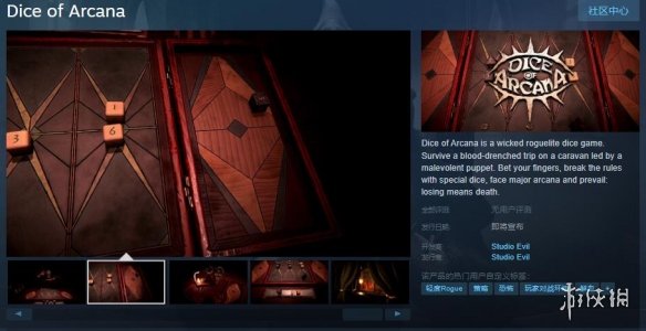 新骰子游戏《Dice of Arcana》已登陆Steam 发售日未知