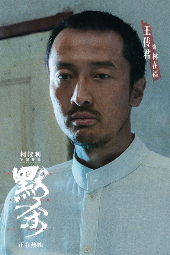 电影《默杀》终极海报公布 众人神色微妙暗藏秘密！