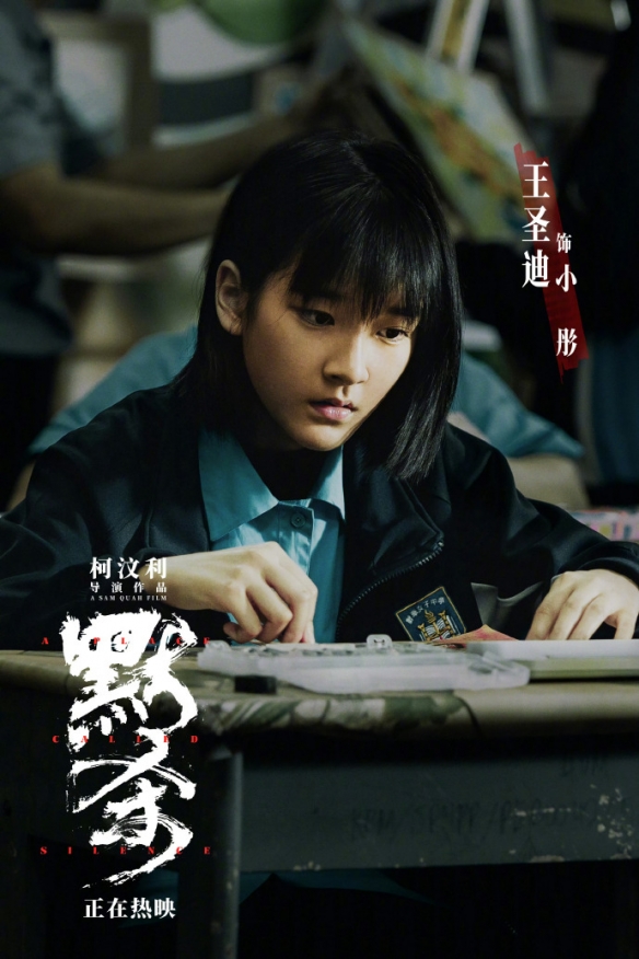 电影《默杀》终极海报公布 众人神色微妙暗藏秘密！