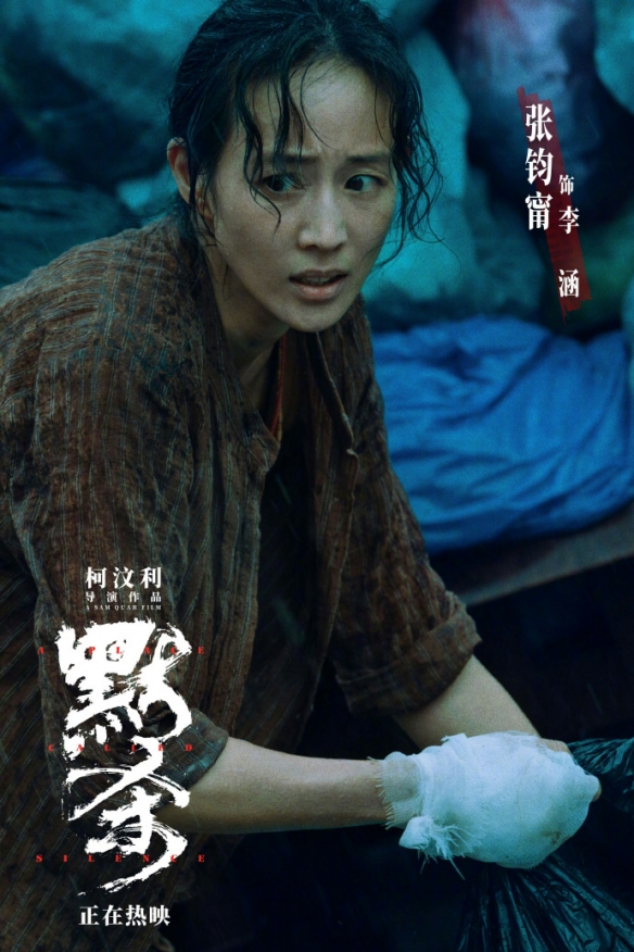 电影《默杀》终极海报公布 众人神色微妙暗藏秘密！