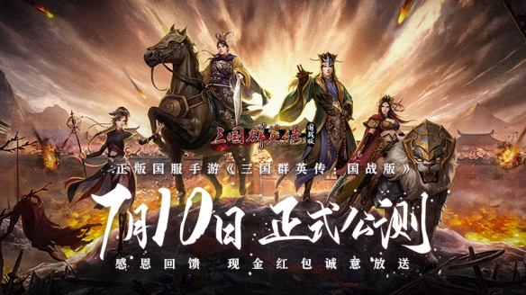 感恩回馈！《三国群英传》单机系列现金返利 8代史低折扣