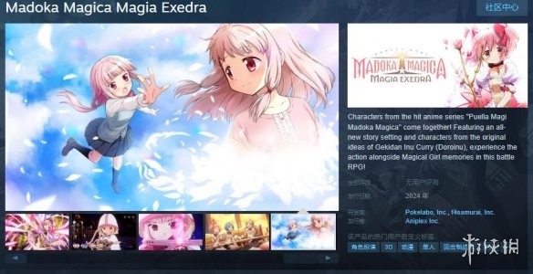 《魔法少女小圆》漫改游戏上架Steam平台！今年上线