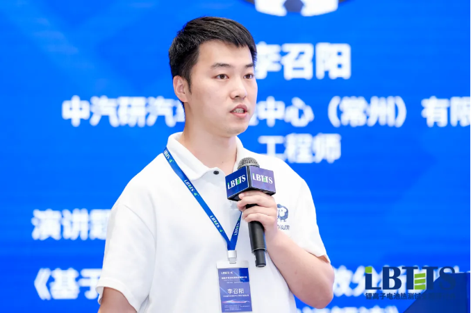 仰仪科技｜第四届“锂离子电池热测试主题研讨会”成功召开