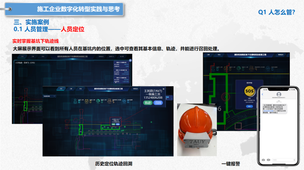 上海建工集团总承包部信息中心副主任李灿：项目管理数字化转型的实践与思考