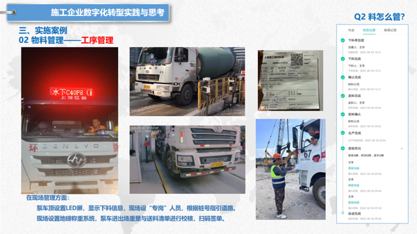 上海建工集团总承包部信息中心副主任李灿：项目管理数字化转型的实践与思考