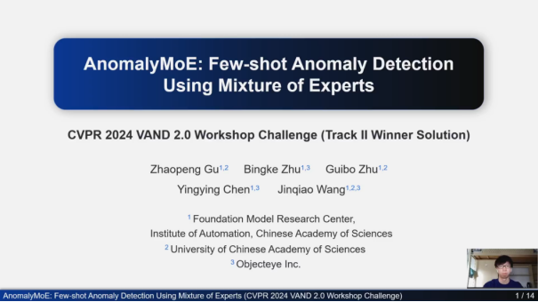 CVPR 2024：中科视语领跑工业大模型，工业混合专家模型再夺桂冠