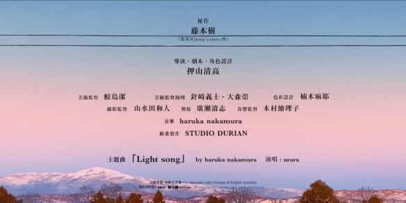 藤本树漫改动画电影《蓦然回首》公开正式中文预告！