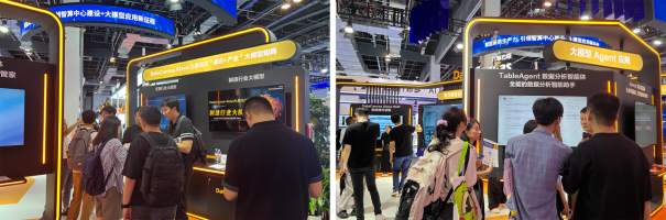九章云极DataCanvas Alaya NeW智算操作系统震撼亮相WAIC 2024