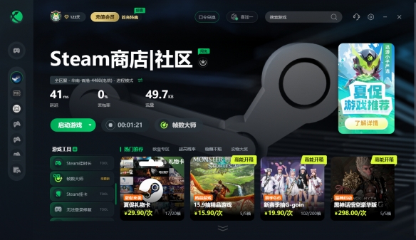 超多大作骨折新史低！steam夏促收尾， 错过这次再等半年！