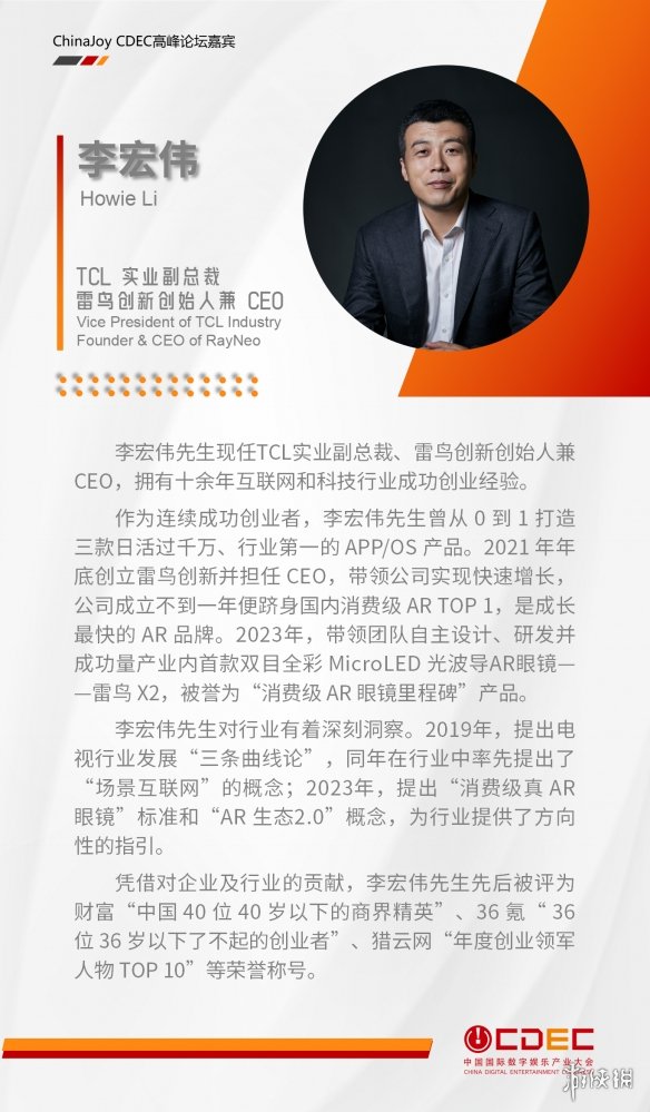 嘉宾持续公布！