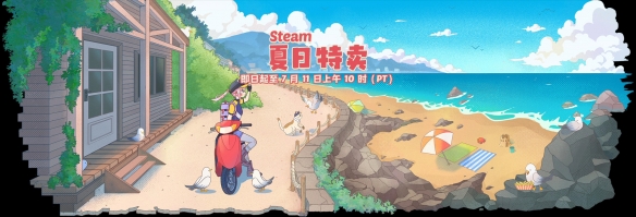 Steam夏促火热进行，技嘉高性能板卡陪你征战四方！