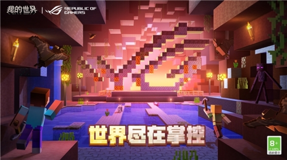 超竞玩家火力集结！ROG新品登场BW2024福利送不停！