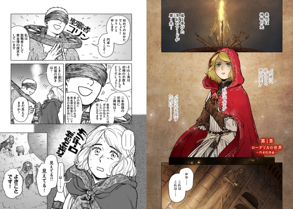 《艾尔登法环》改编温馨喜剧漫画现已正式开始连载！