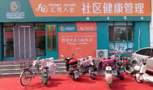 山东省亚健康防治协会开展系列活动