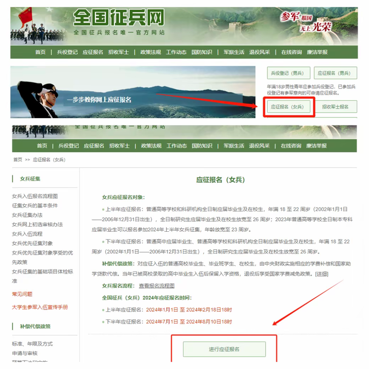 巩义明德眼科医院提醒：7月1日，女兵参军报名开始！附应征条件及全攻略！