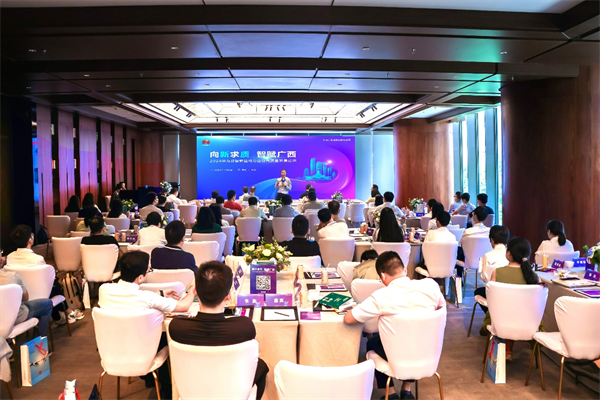 向新求质 智赋广西，2024华为数智转型助力企业高质量发展论坛在南宁举办
