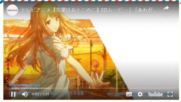 动画《前辈是伪娘》释出无字幕片尾影片