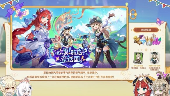 《原神》4.8版本前瞻特别节目播出，全新角色艾梅莉埃登场！