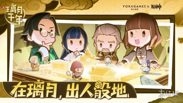 《原神》4.8版本前瞻特别节目播出，全新角色艾梅莉埃登场！
