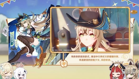 《原神》4.8版本前瞻特别节目播出，全新角色艾梅莉埃登场！