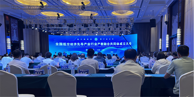 蓄势高飞逐“新”空，卓翼飞思助力打造低空经济产业领域人才智库